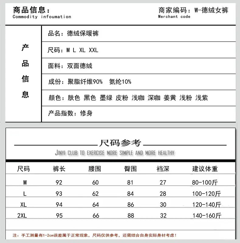 单上衣或裤子尺码