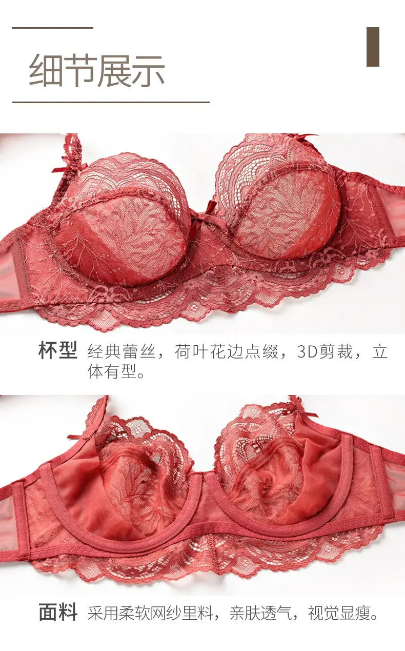 European and American Sexy Underwear Women's Ultra-thin Non-sponge Transparent plus size Bra Large Chest Small Anti-sagging Lace Bra — feature 26