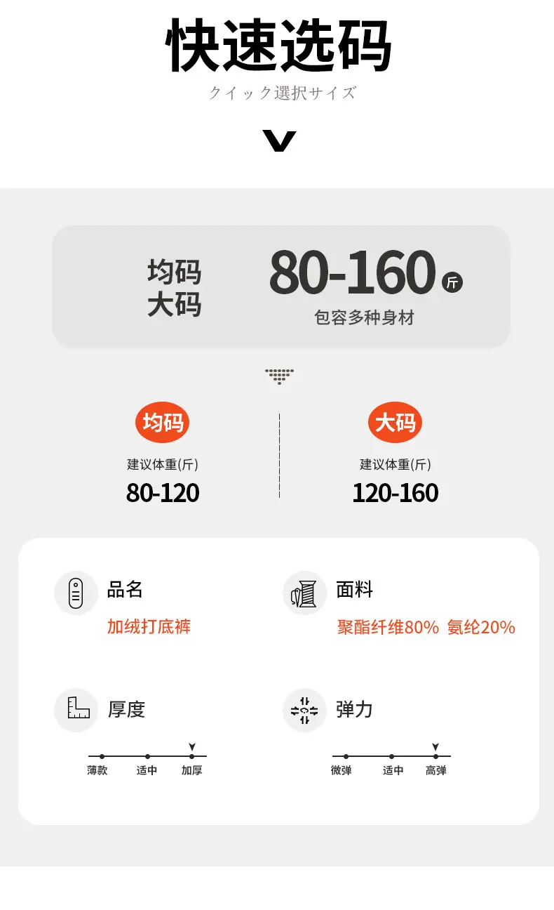 打底裤_03