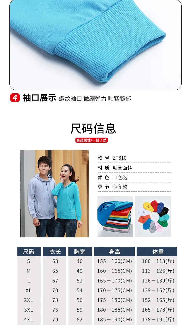 卫衣_17.jpg