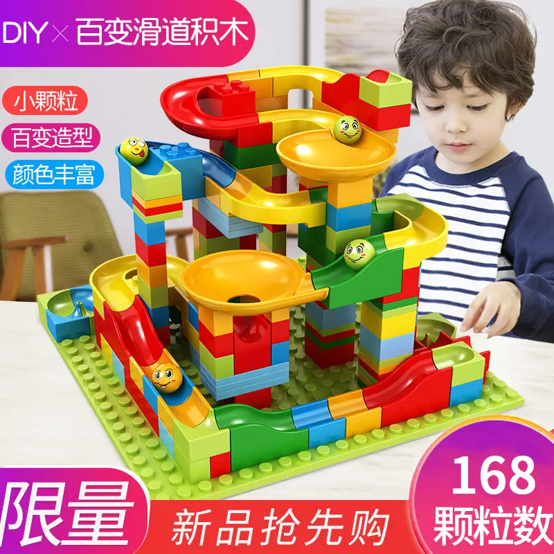 Children's assembled ball slide building blocks 168 large and small particles assembling toys educational gifts for boys and girls