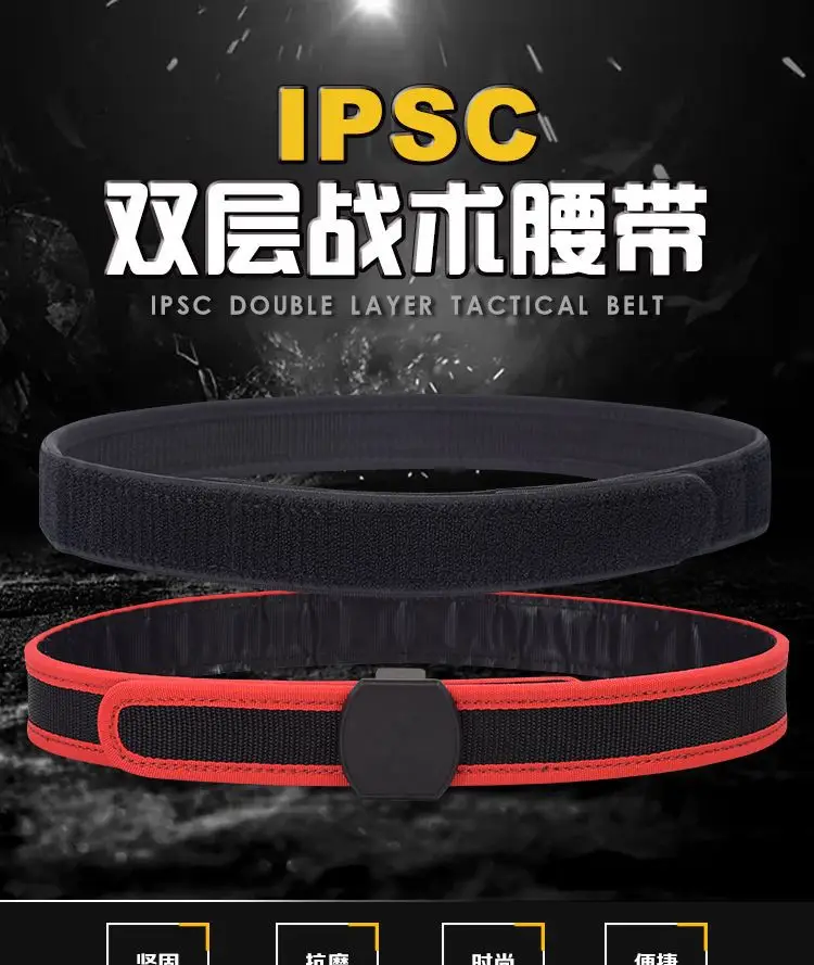 BT018-IPSC双层战术腰带_01.jpg