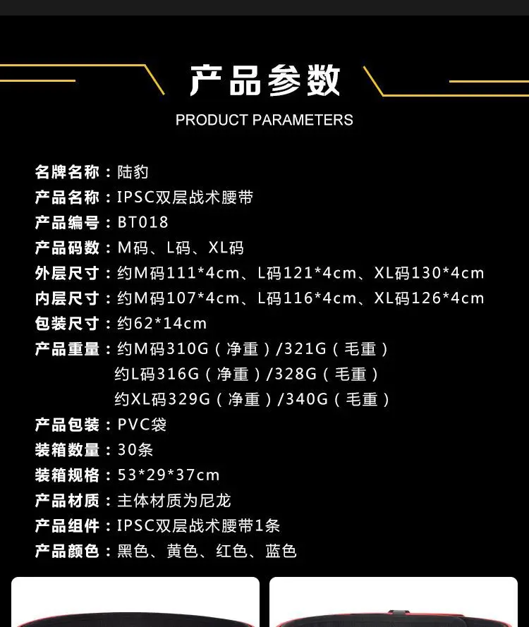 BT018-IPSC双层战术腰带_05.jpg