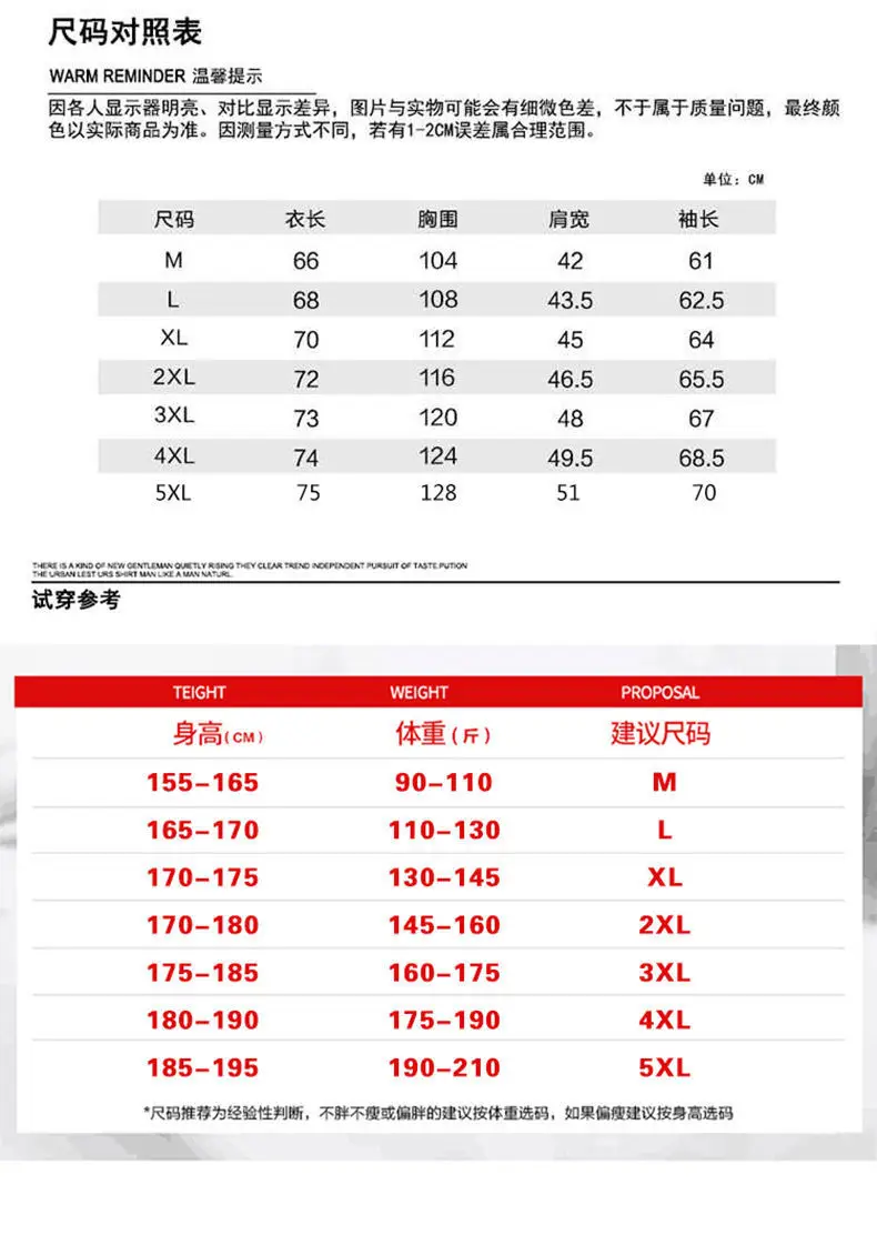 尺码表