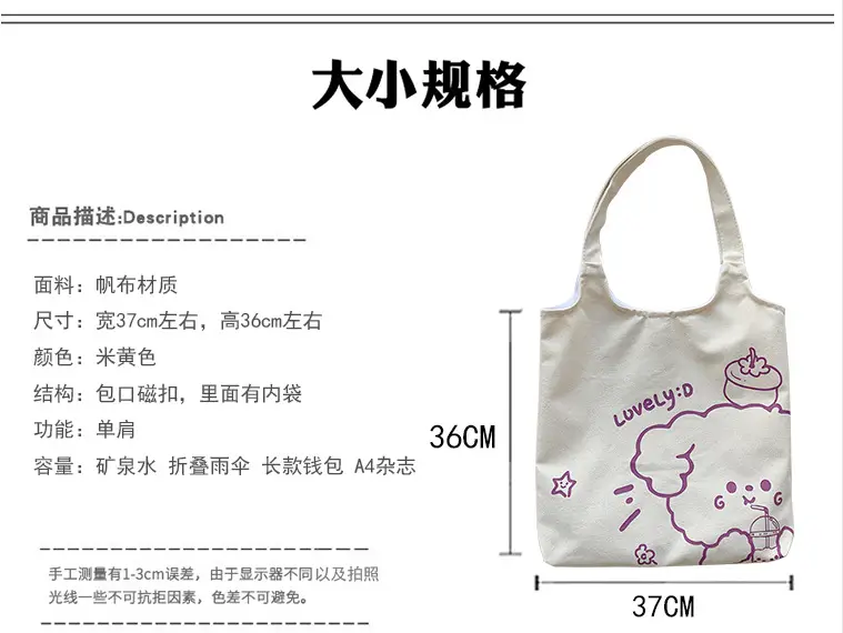 Japanese Ulzzang College Student Canvas Shoulder Bag Large Capacity Purple — feature 1