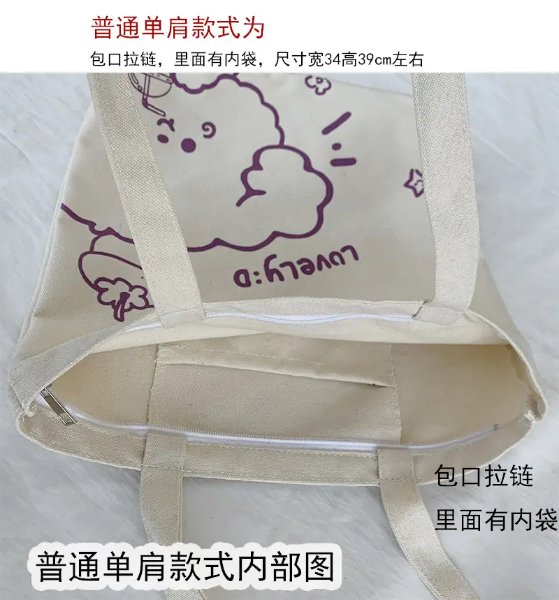 Japanese Ulzzang College Student Canvas Shoulder Bag Large Capacity Purple — feature 3