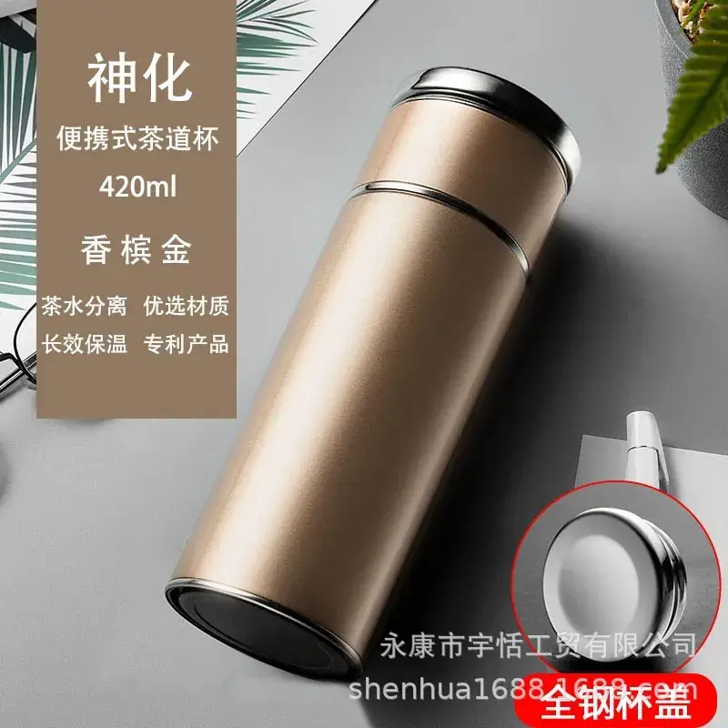 Shenhua 420ml Stainless Steel Tea Cup — feature 10