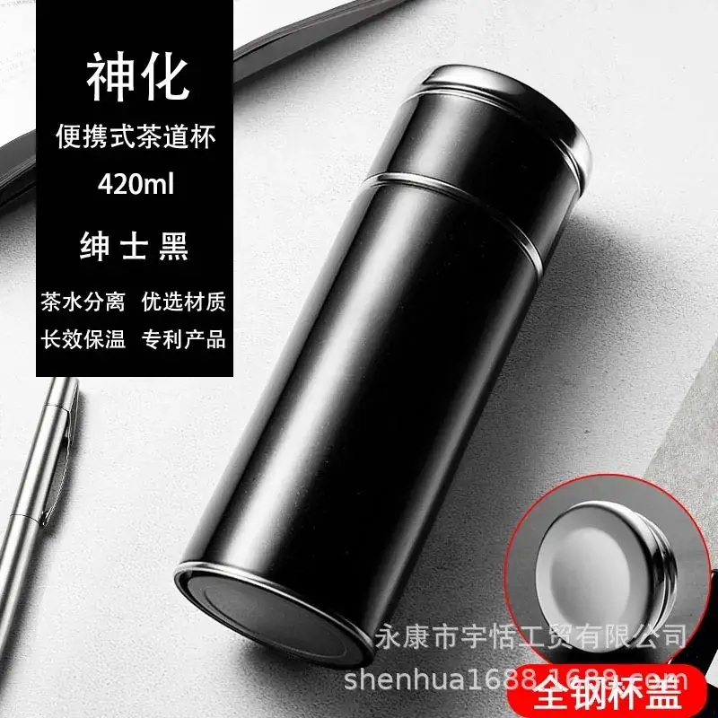 Shenhua 420ml Stainless Steel Tea Cup — feature 12