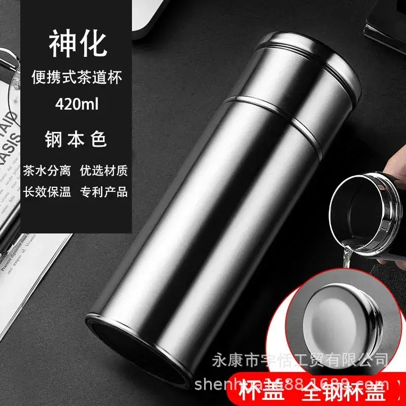 Shenhua 420ml Stainless Steel Tea Cup — feature 13