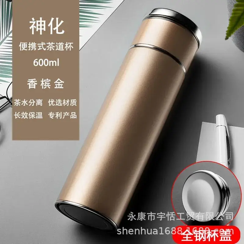 Shenhua 420ml Stainless Steel Tea Cup — feature 14