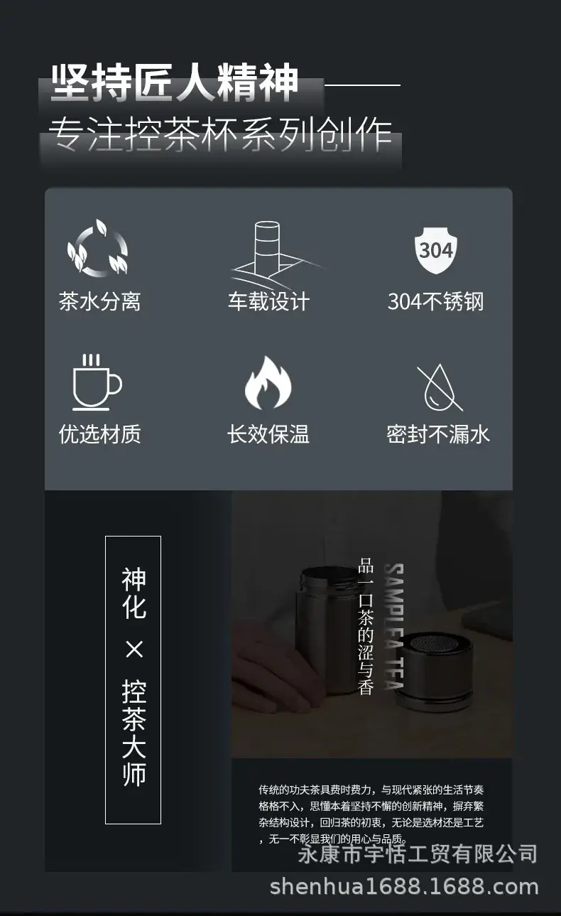 Shenhua 420ml Stainless Steel Tea Cup — feature 2