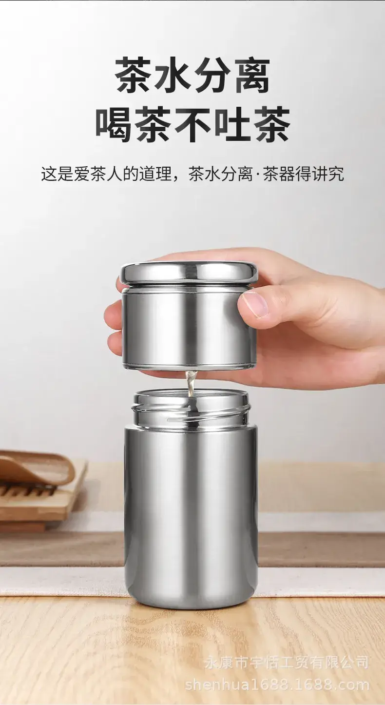 Shenhua 420ml Stainless Steel Tea Cup — feature 3