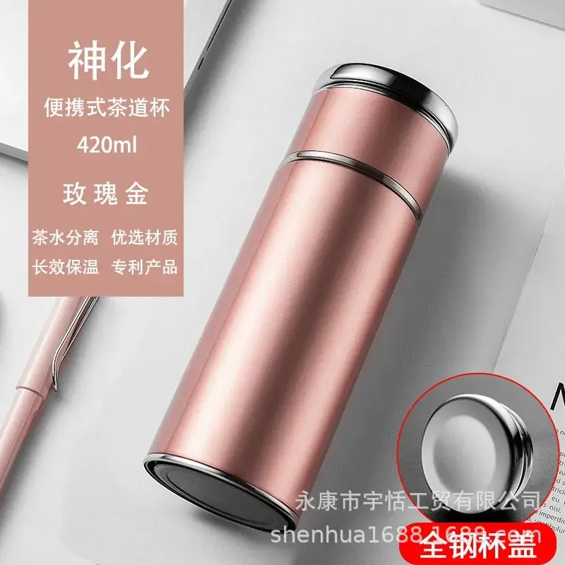 Shenhua 420ml Stainless Steel Tea Cup - Image 3