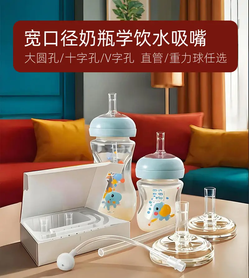 White Plastic Bottle Change Cup Straw Suction 2 Pack — feature 1
