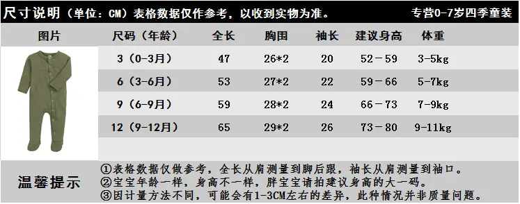 HY2898尺码表.png
