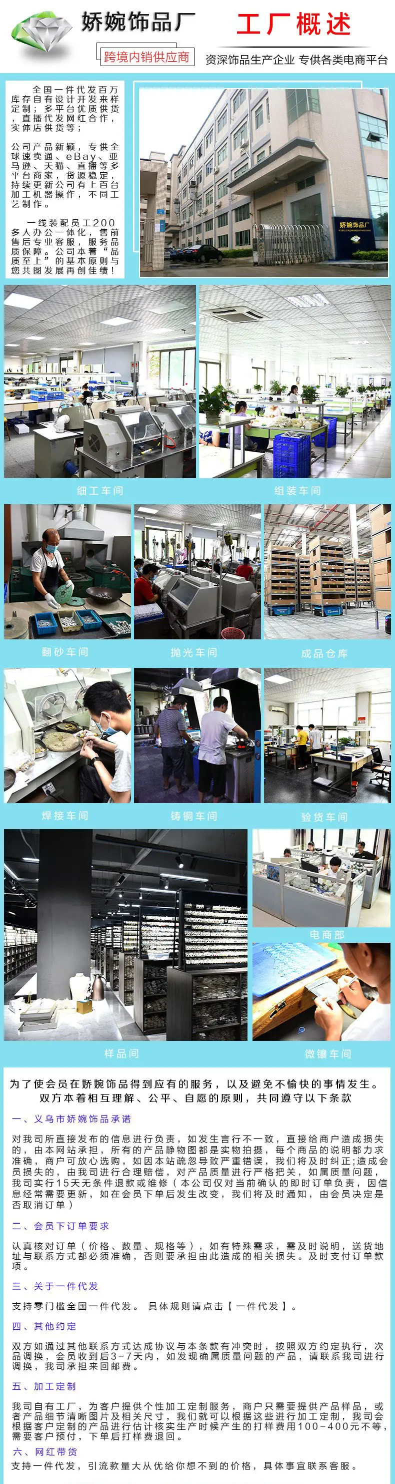 20200901娇婉详情页页尾说明.jpg