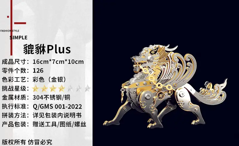 Steel 3D Metal Jigsaw Puzzle for Kids Adults — feature 8