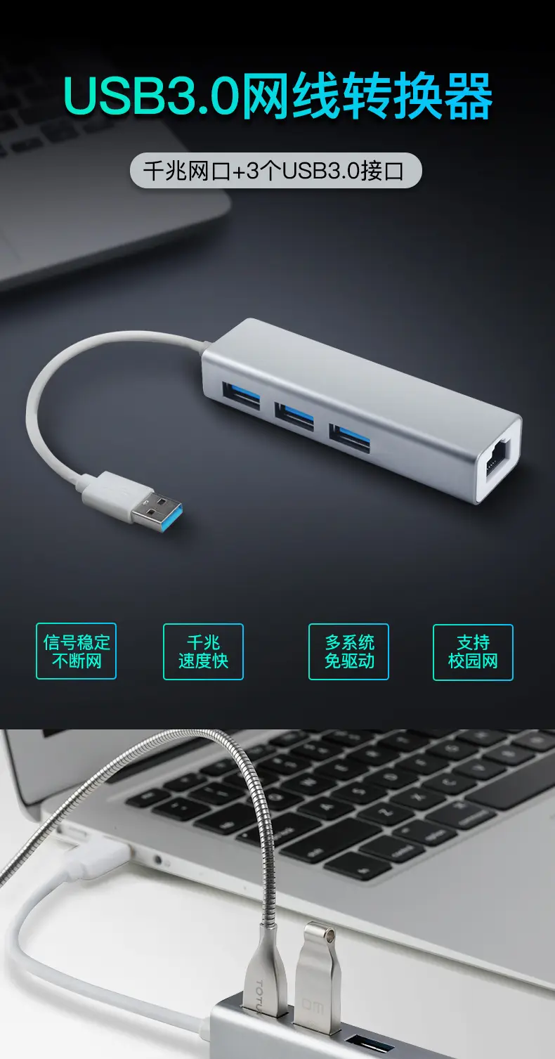 USB经典组合_01