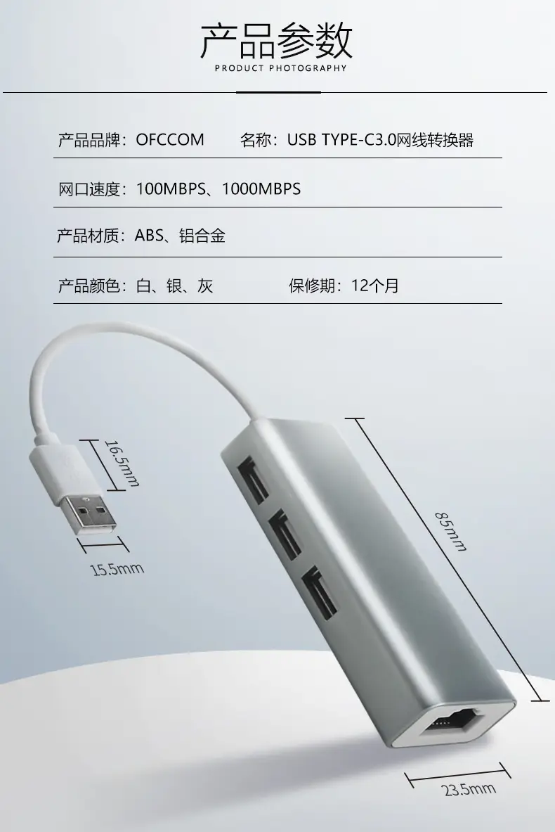 USB经典组合_10