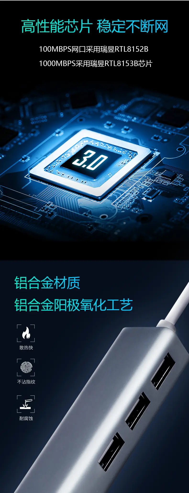 USB经典组合_07