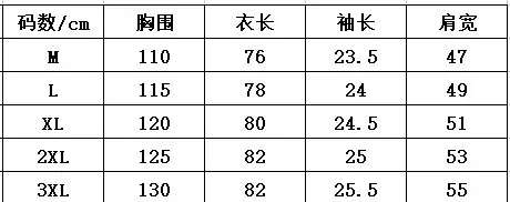 M-110 尺码表