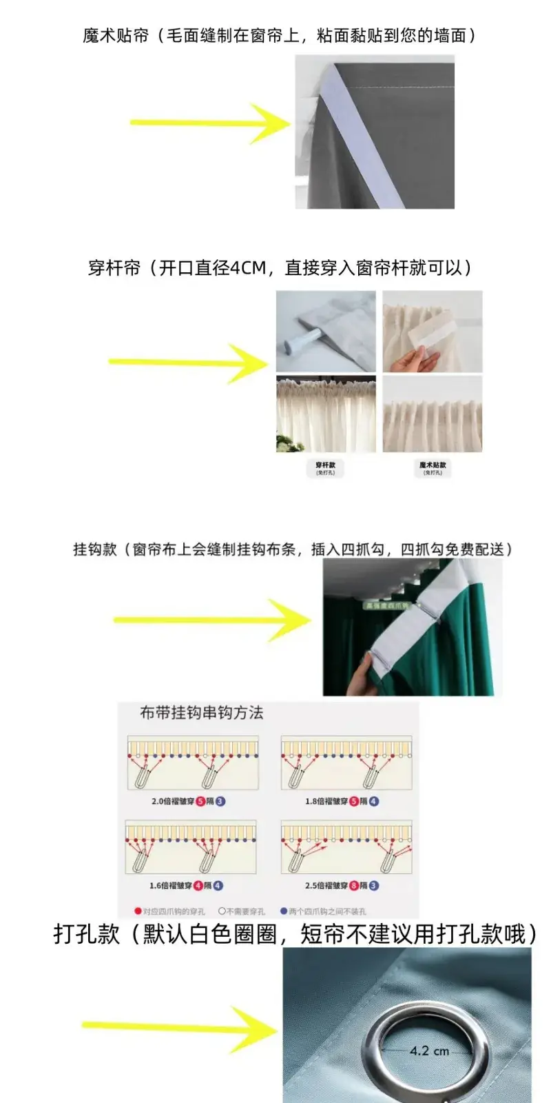 窗帘详情