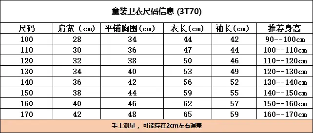 童装3T70猫耳朵卫衣尺码