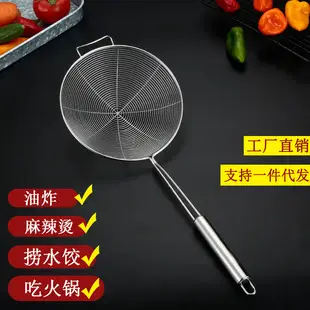 Stainless Steel Hot Pot Spoon Skimmer Set for Kitchen & Hotels — feature 16