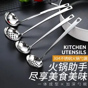 Stainless Steel Hot Pot Spoon Skimmer Set for Kitchen & Hotels — feature 18