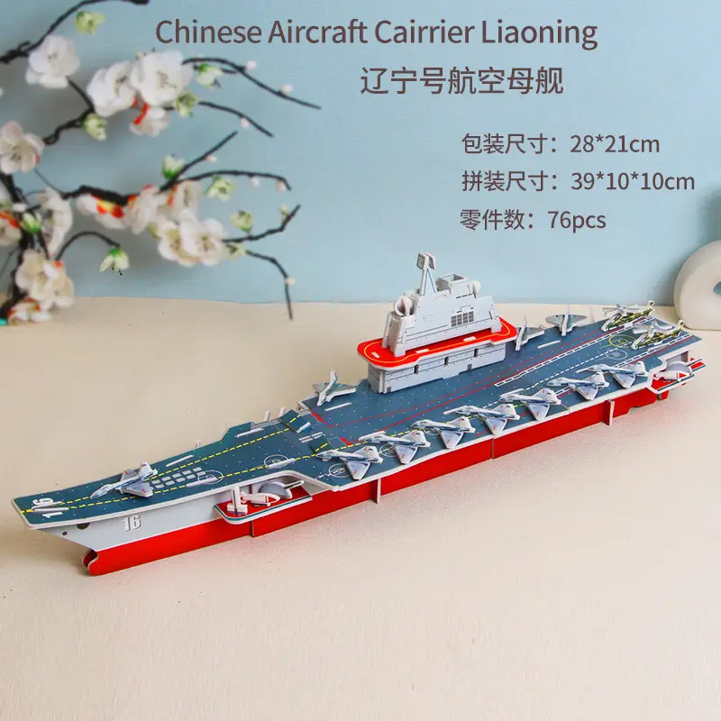 3D Aircraft Carrier Puzzle for Kids Educational Toy
