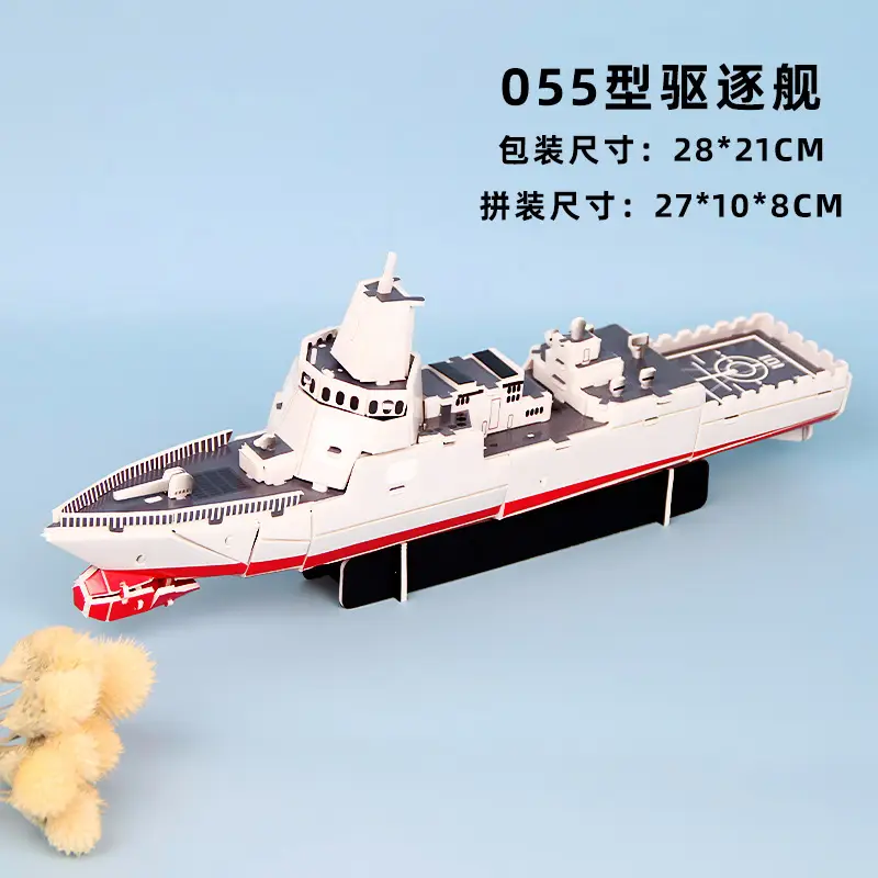 3D Aircraft Carrier Puzzle for Kids Educational Toy