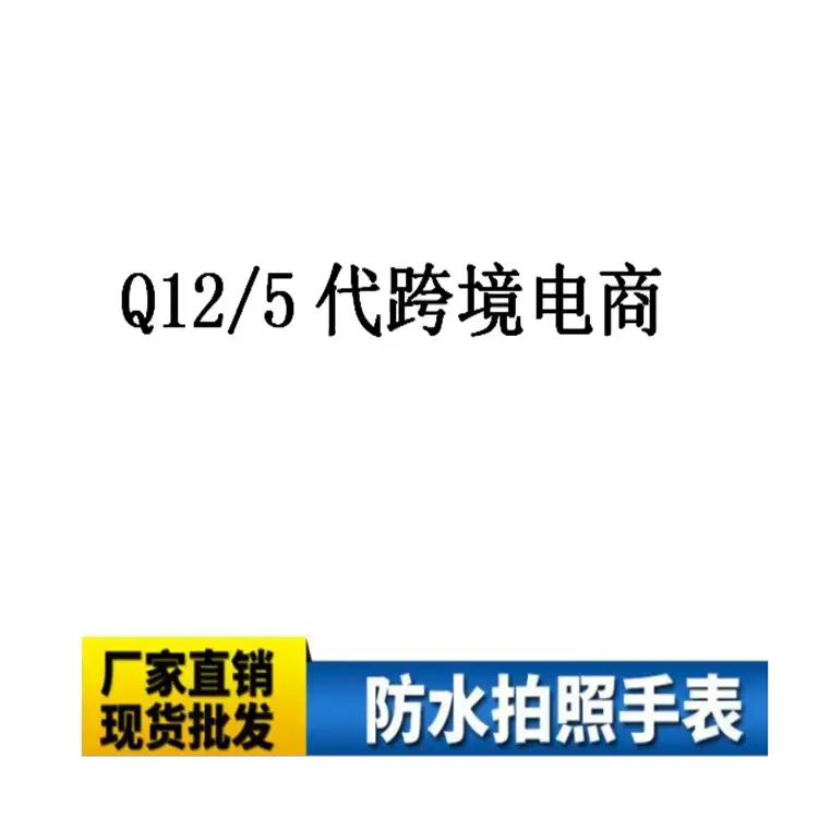 children's telephone watches children's positioning smart watches foreign trade 5 generations 6 multi-language q12