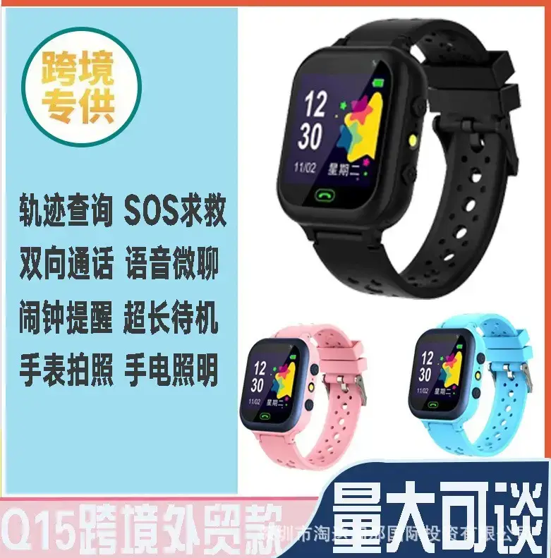 children's telephone watches children's positioning smart watches foreign trade 5 generations 6 multi-language q12