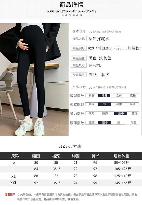 Pregnant Women's Leggings Ankle Length Adjustable Solid Color — feature 3