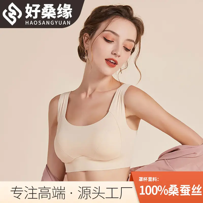 Good Mulberry Edge Silk Interior Traceless Vest Bra No Steel Ring Adjustable Silk Underwear 3157