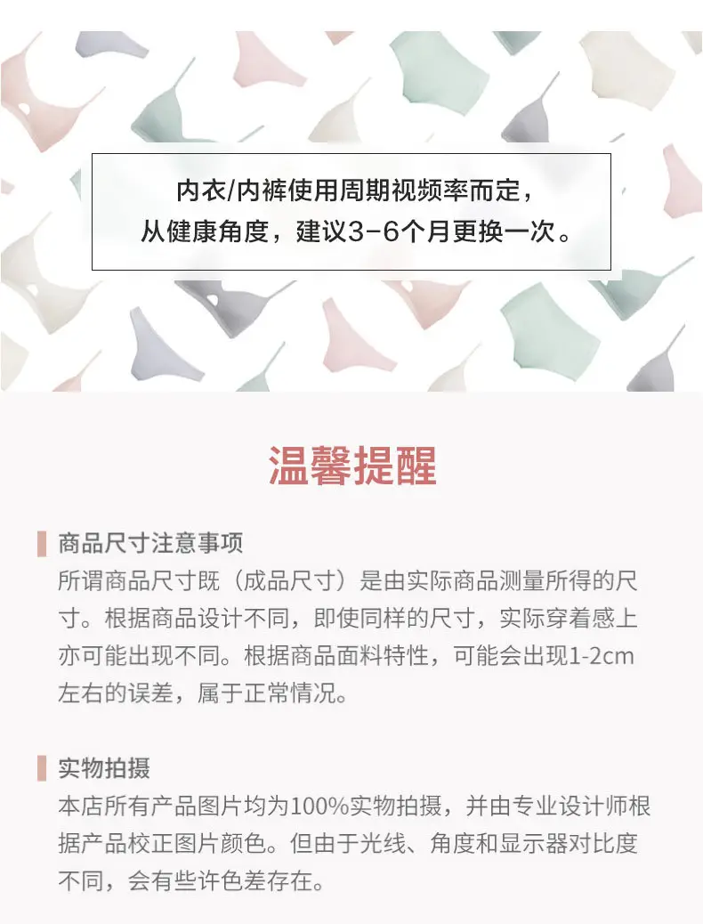 WAL203157-无痕安心内衣_19.jpg