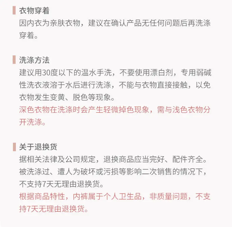 WAL203157-无痕安心内衣_20.jpg