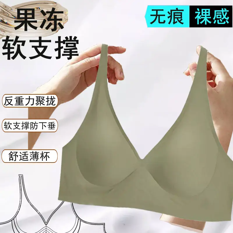 Jelly Seamless Underwear Women's French Sexy Wire-Free Underwear Small Breast Push-Up Anti-Sagging Summer Thin Bra
