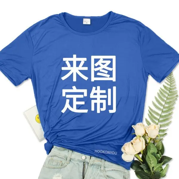 Black T-Shirt with "来图定制" Print