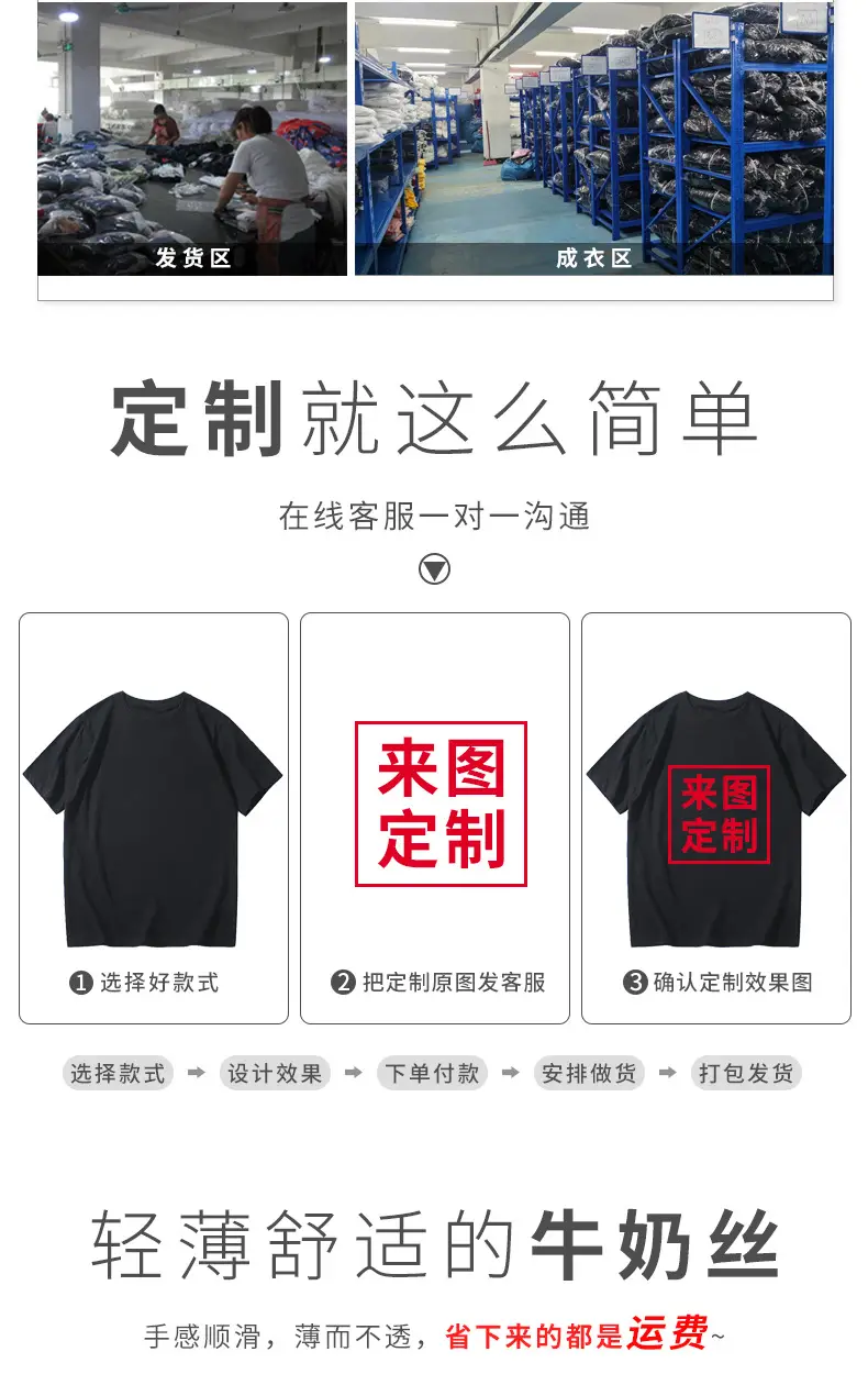 Black T-Shirt with "来图定制" Print — feature 2
