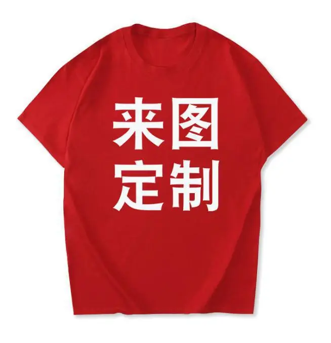 Black T-Shirt with "来图定制" Print