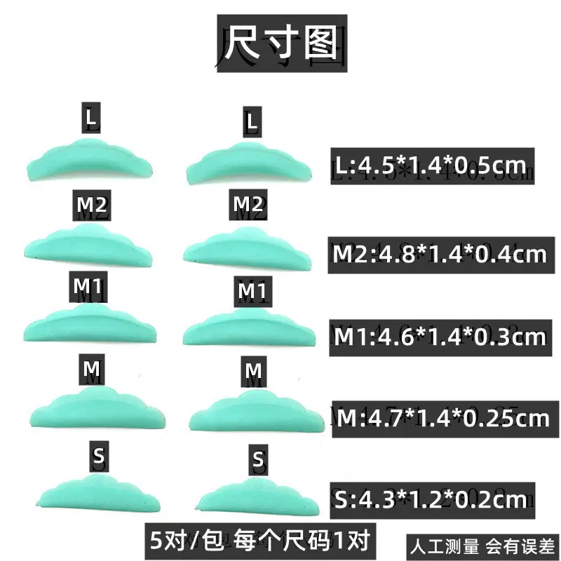 5 Pairs Green Silicone Eyelash Gaskets for Smilies
