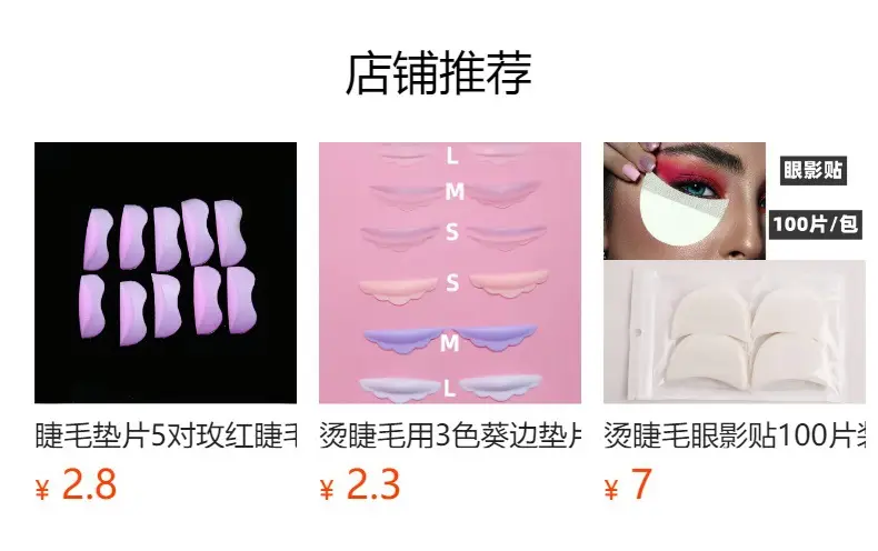 5 Pairs Green Silicone Eyelash Gaskets for Smilies — feature 1