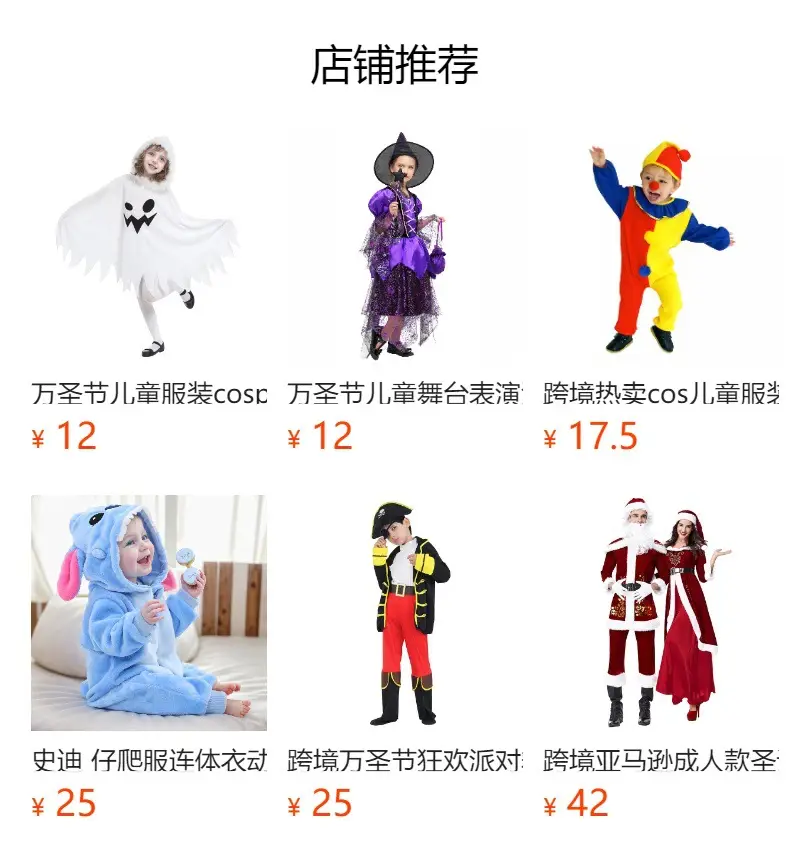 Cute Halloween Costume Set for Kids Red Yellow Blue — feature 1