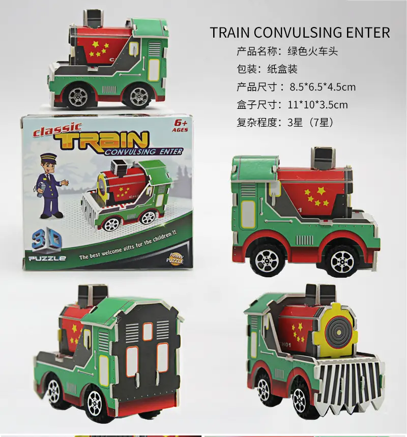 3D Brain-Moving Train Toy for Kids — feature 16