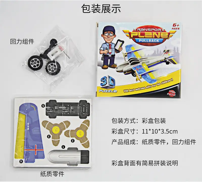 3D Brain-Moving Train Toy for Kids — feature 7