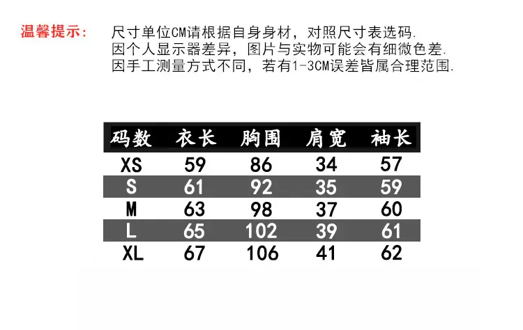 尺码表33333333.jpg