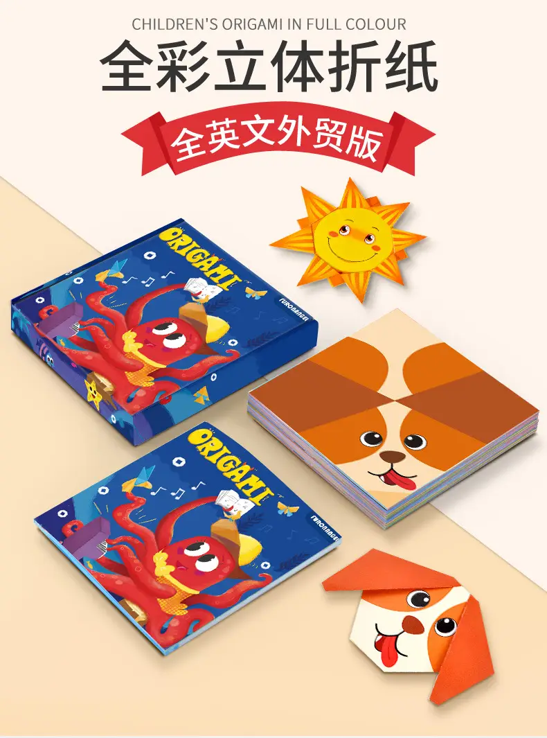 折纸阿里_01