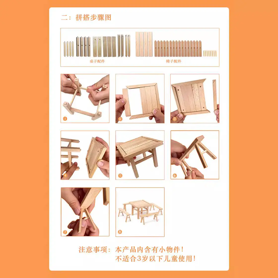 Wooden Kids Building Blocks Kong Ming Lock Table Chair DIY