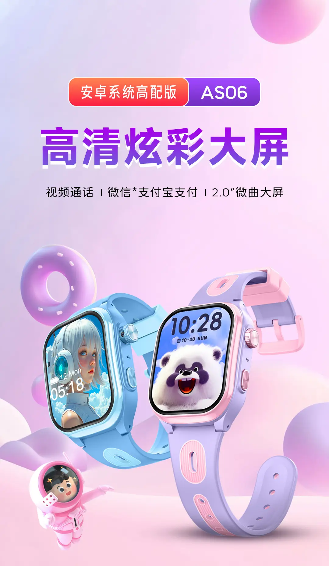 Children's Smart Phone Watch 4g Waterproof Full Network Positioning Video Call Card Primary School Student Genius Watch — feature 1